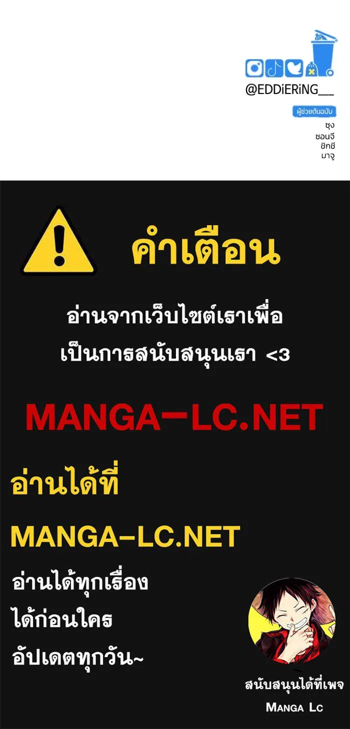 รักนี้ไม่มีรีไซเคิล ตอนที่ 70 รูปที่ 153