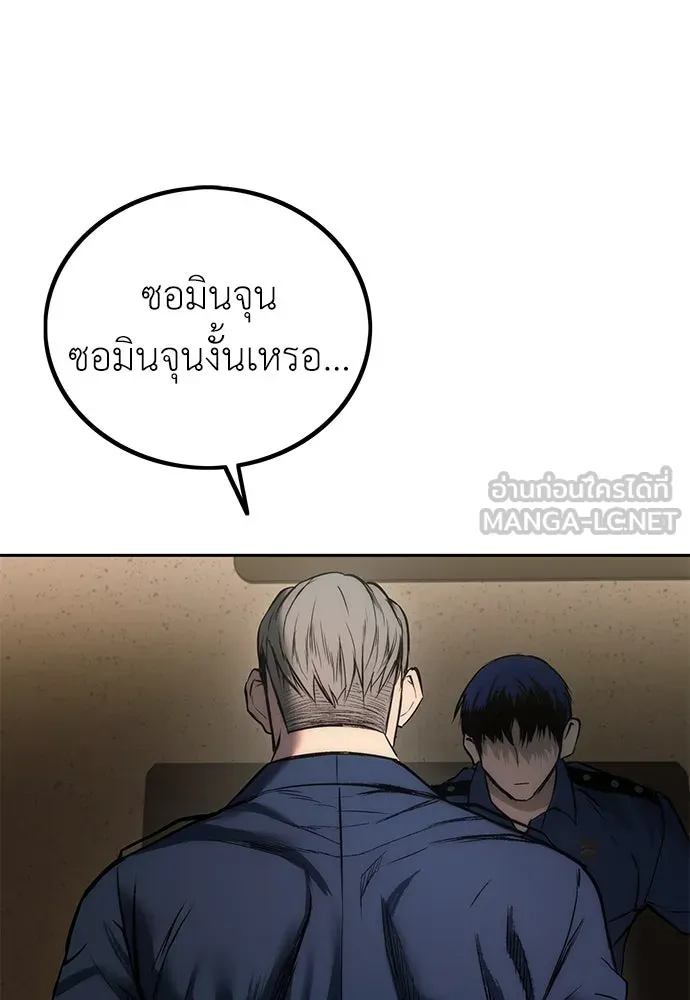ผู้คุมหมายเลข 0 ตอนที่ 3 รูปที่ 165