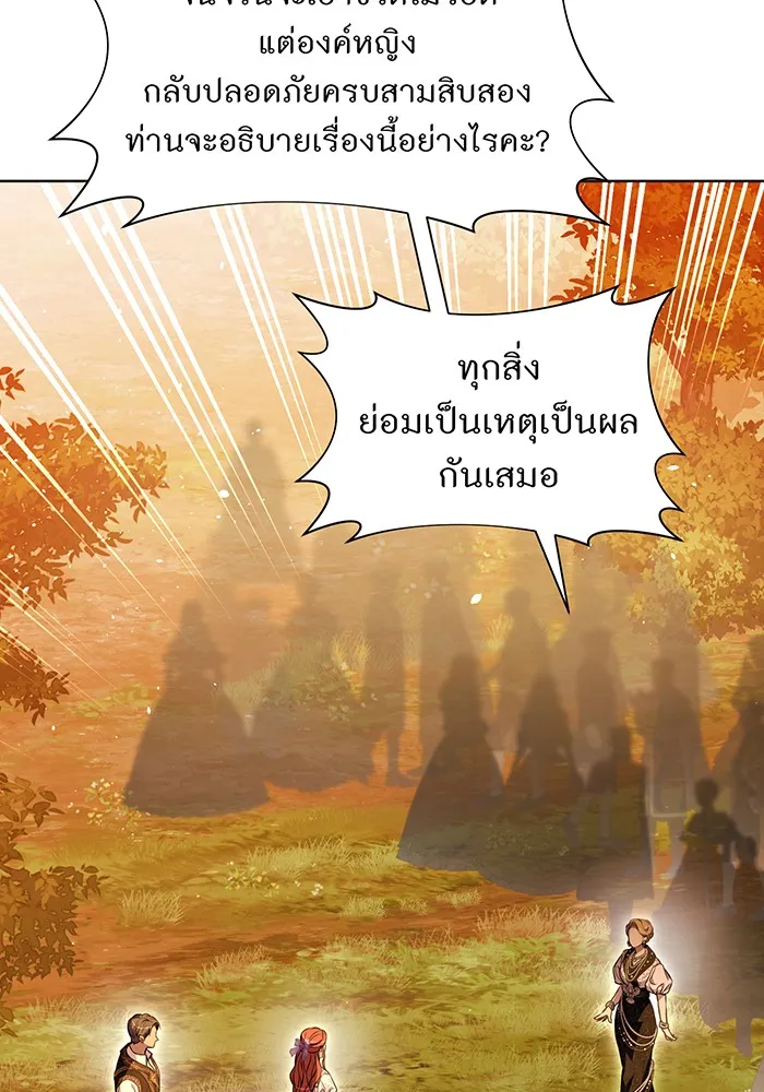 ห้องนอนลับของเจ้าหญิงต้องสาป ตอนที่ 133 มือสังหาร รูปที่ 85