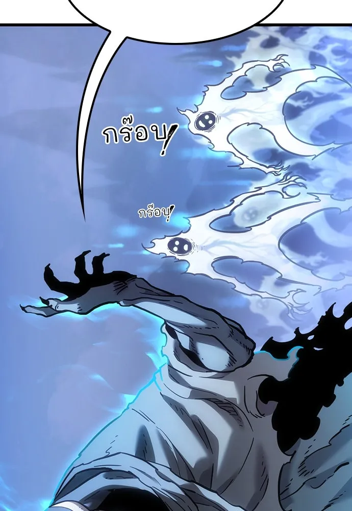 วิถีชาวนาของราชาปีศาจ ตอนที่ 5 รูปที่ 124