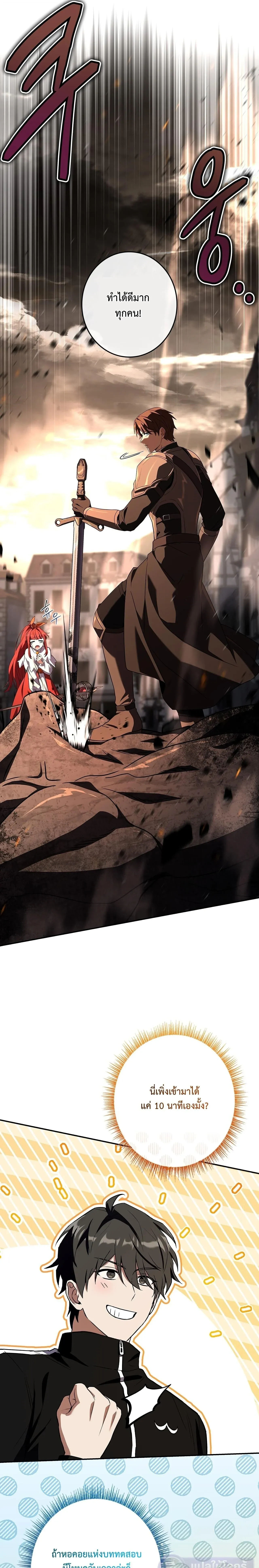 Only I Have an EX-Grade Summon ฉ_นค_อผ_อ_ญเช_ญระด_บแรงก_ EX ตอนที่ ตอนที่ 28 รูปที่ 22