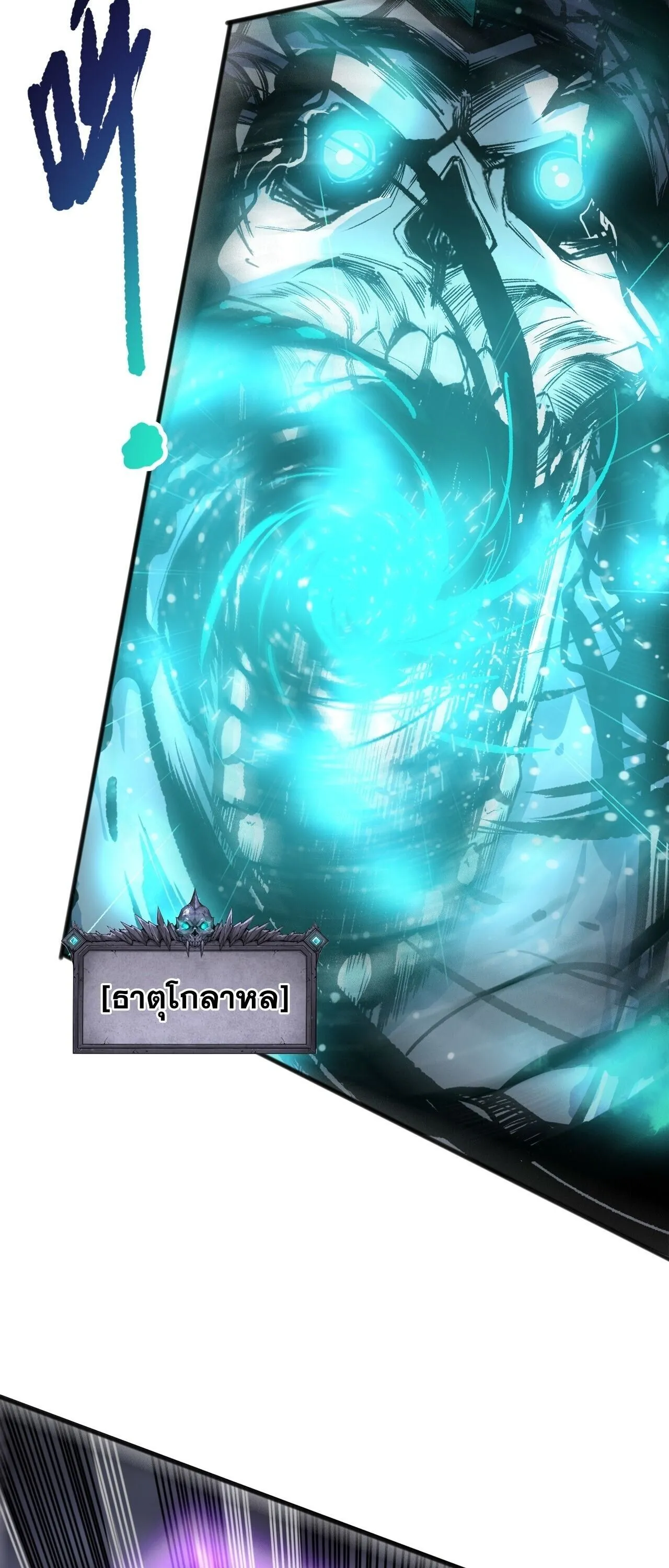 Disastrous Necromancer ราช_นน_กอ_ญเช_ญว_ญญาณ ตอนที่ ตอนที่ 281 รูปที่ 24