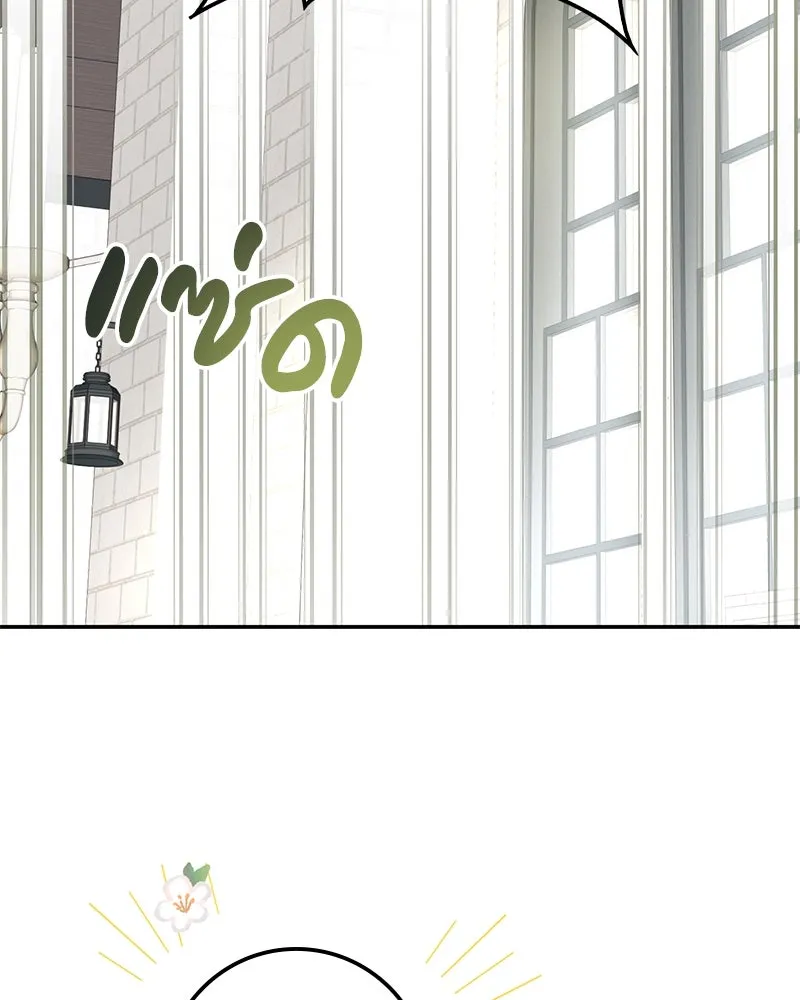 ดัชเชสเชลย ตอนที่ 19 รูปที่ 92