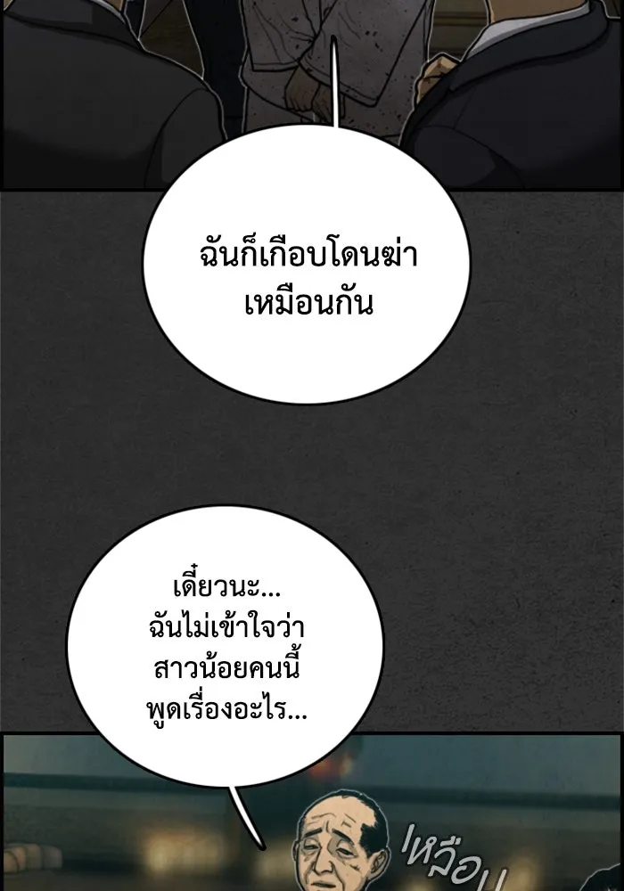 ตกศพสยอง ตอนที่ 12 รูปที่ 50