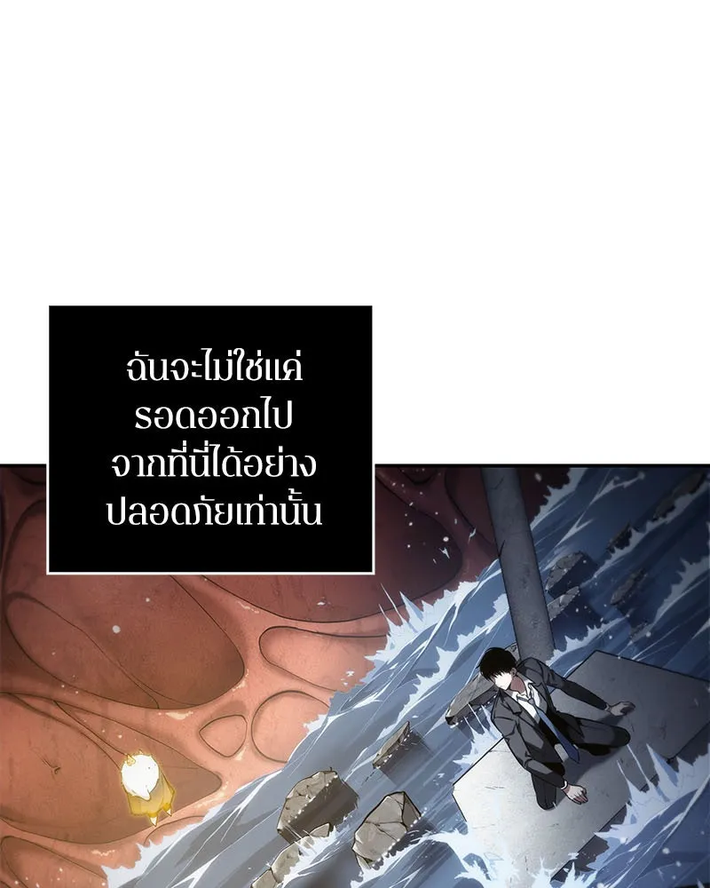 Omniscient Reader อ่านชะตาวันสิ้นโลก ตอนที่ 03 สัญญา (1) รูปที่ 43