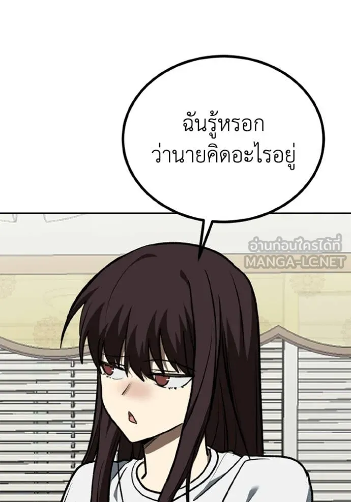 ราชาแห่งอ็อกทากอน ตอนที่ 184 รูปที่ 47