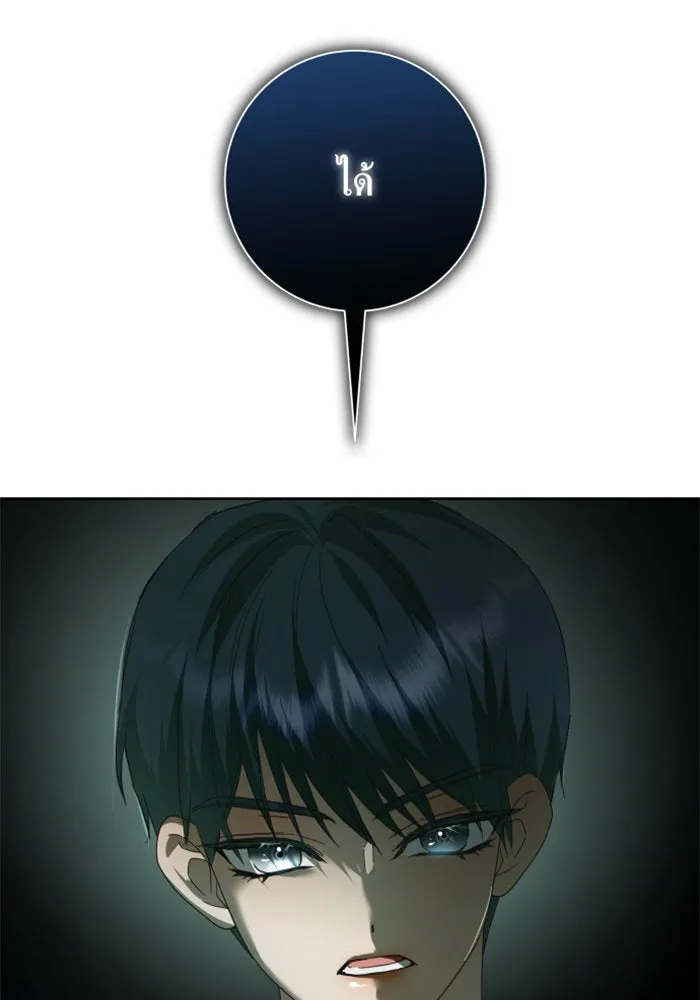 ชิงชีวิตพลิกลิขิตชะตา ตอนที่ 141. หลับให้สบาย มีความสุขมากครับ รูปที่ 115