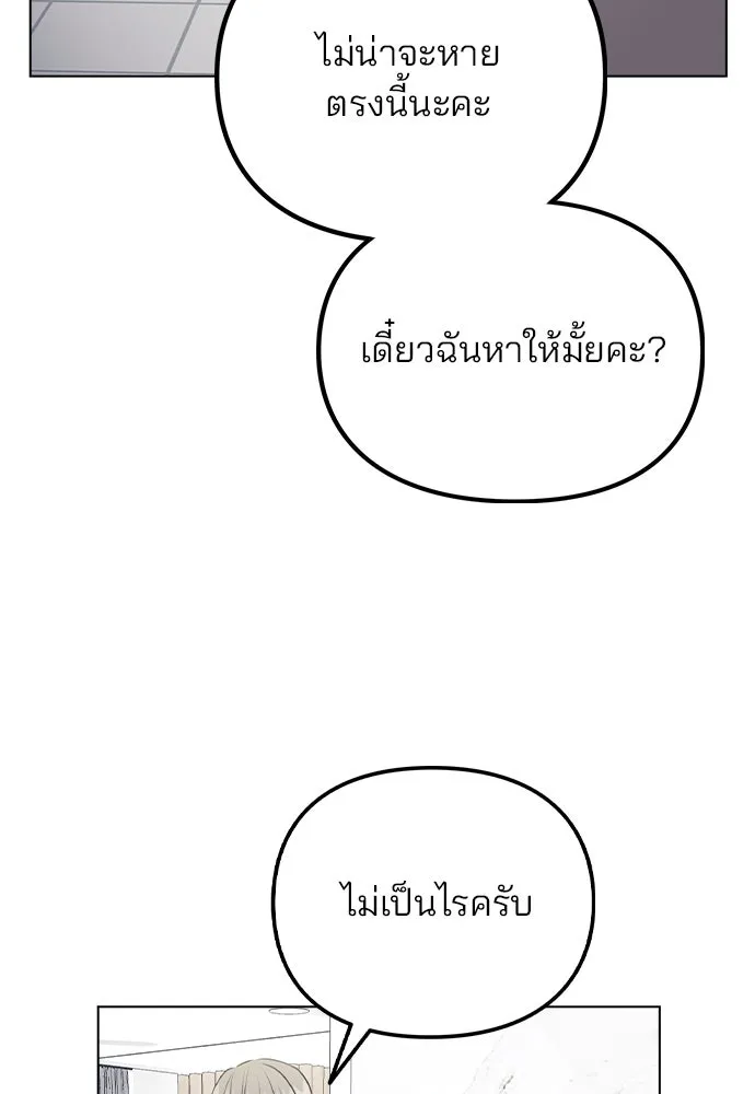 รักผิดแผน ตอนที่ 38 รูปที่ 64