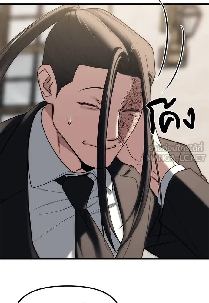 Undercover Chaebol ตอนที่ 93 รูปที่ 45