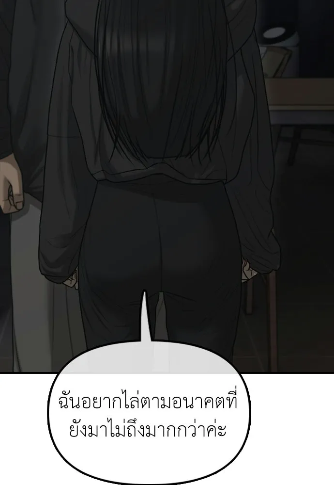 ผู้กล้าฝ่าวันสิ้นโลก ตอนที่ 58 คังฮักชอลหายตัวไป รูปที่ 41