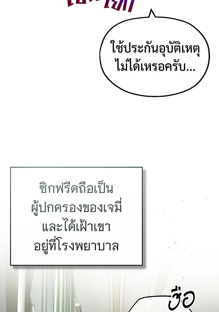 จอมเวทเกิดใหม่ในรอบ 66666 ปี ตอนที่ 88 รูปที่ 145