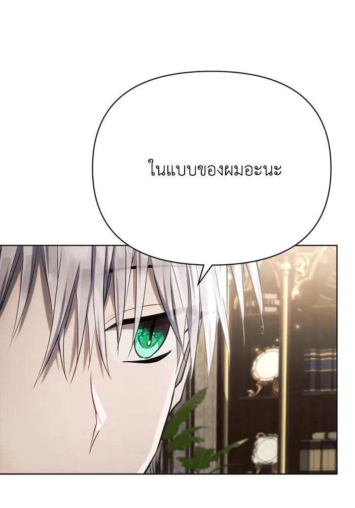 แอชสตาร์ต ตอนที่ 28 รูปที่ 91