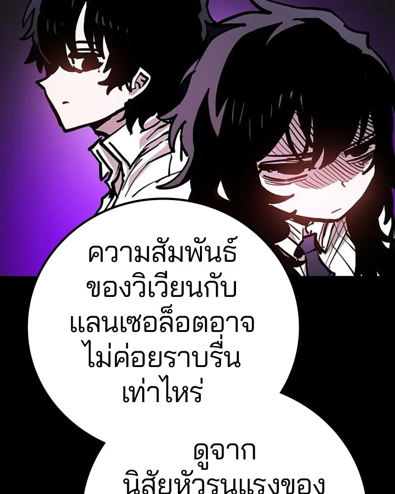 Player ตอนที่ 209 รูปที่ 133