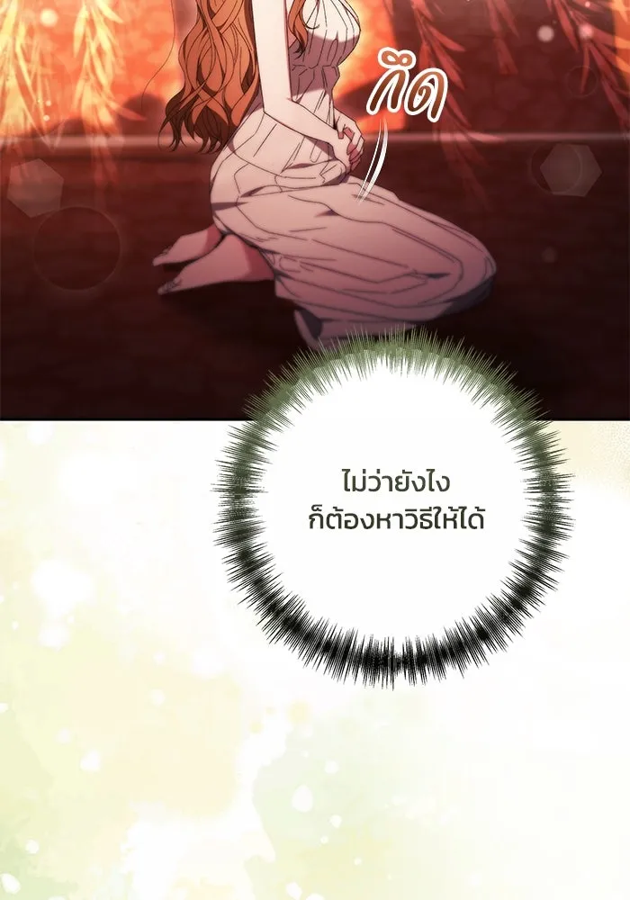 ย้อนเวลาพลิกชะตาทายาท ตอนที่ 13 รูปที่ 110