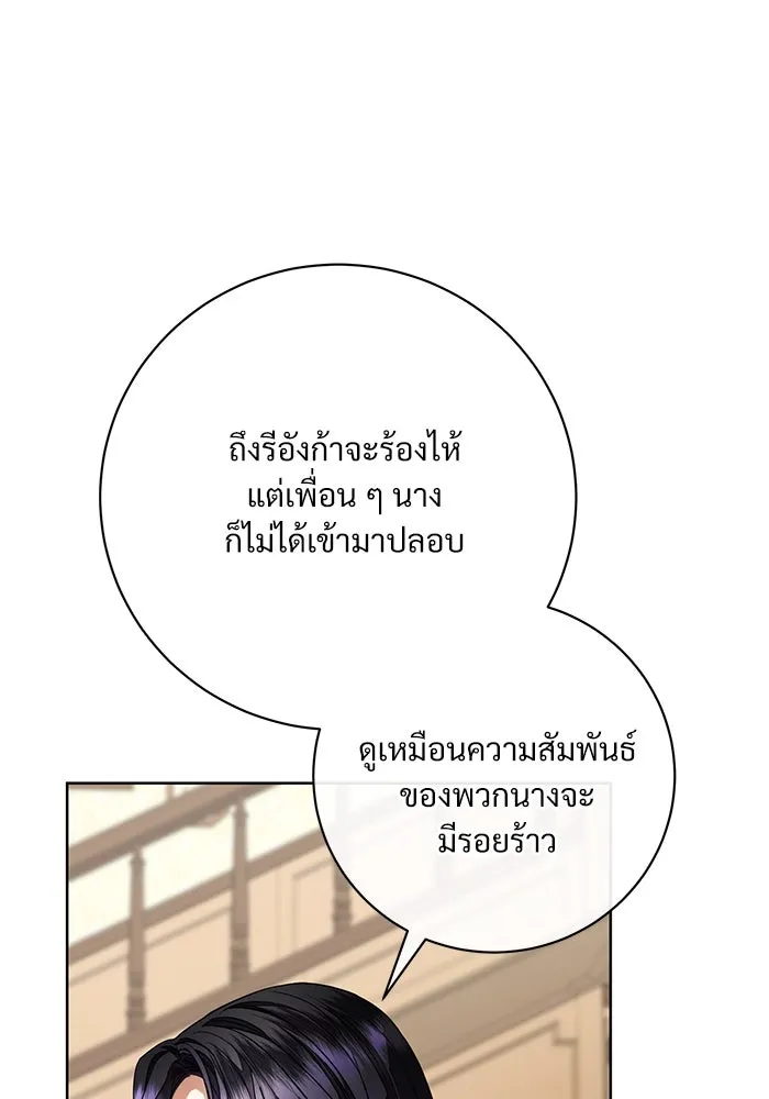แด่ชู้รักของสามี ตอนที่ 61 รูปที่ 70