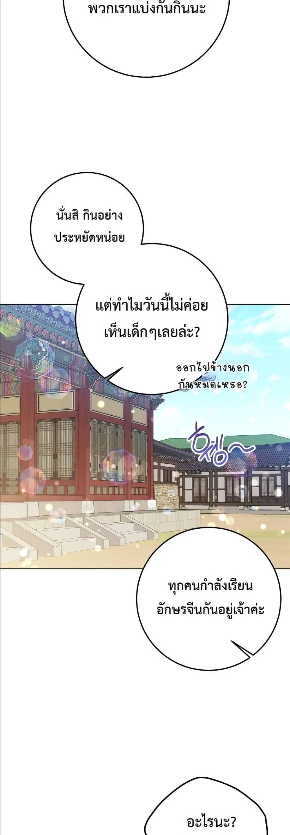 Manga-lc-com อ่านมังงะ อ่านการ์ตูน ออนไลน์ ฟรี The Princess’s Guide to a Perfect Life ตอนที่ 1 2 3 4 5 6 7 8 9 10 11 12 13 14 ฟรี ไม่มีโฆษณา Manga-lc - อ่าน มังงะ อ่าน การ์ตูน ออนไลน์ อ่านมังงะ ฟรี