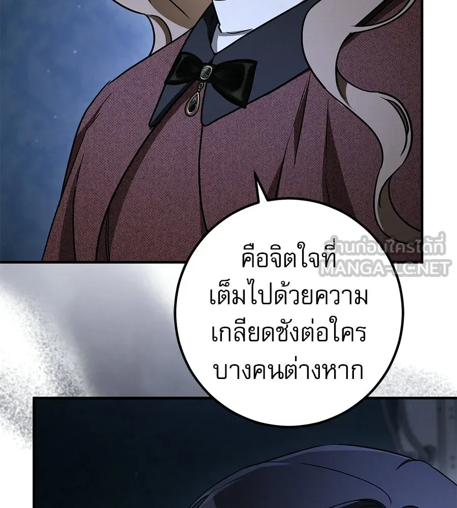 เรือนจำรัก ตอนที่ 88 รูปที่ 195