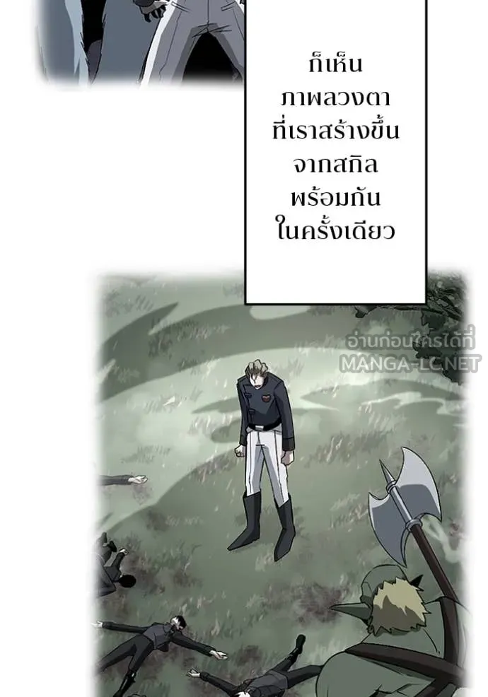 โคตรอาวุธลับ ตอนที่ 46 รูปที่ 57