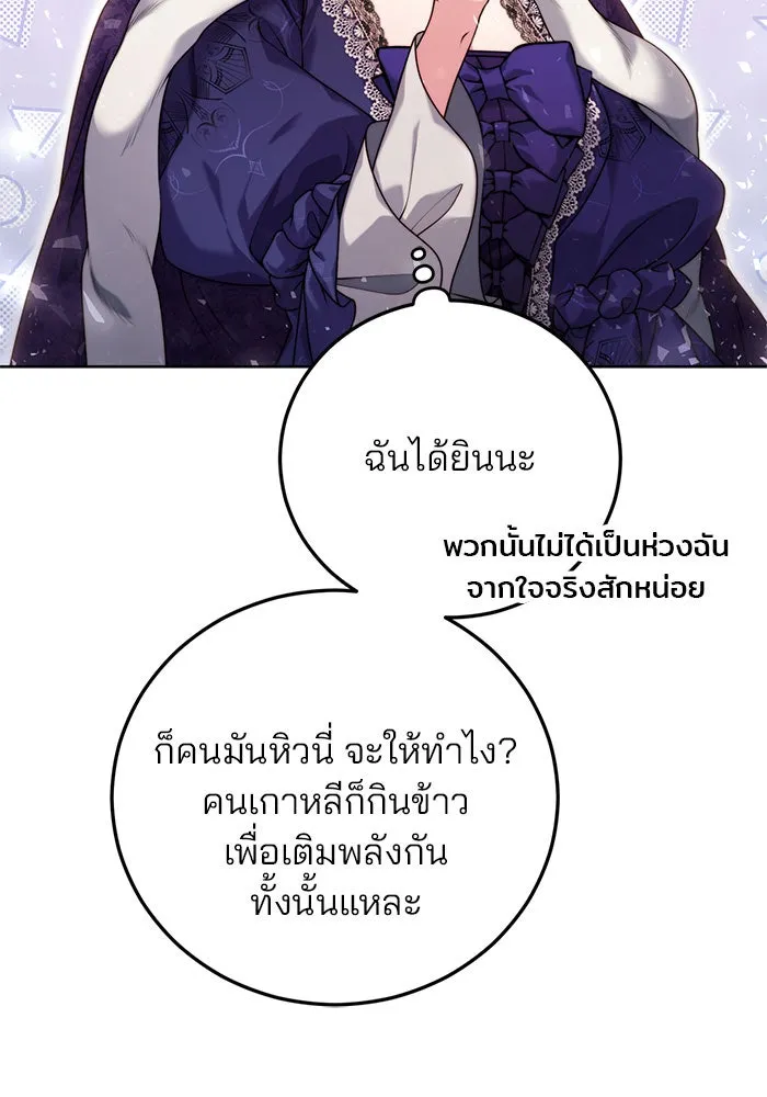 แผนหย่าสามีทรราช ตอนที่ 10 รูปที่ 97