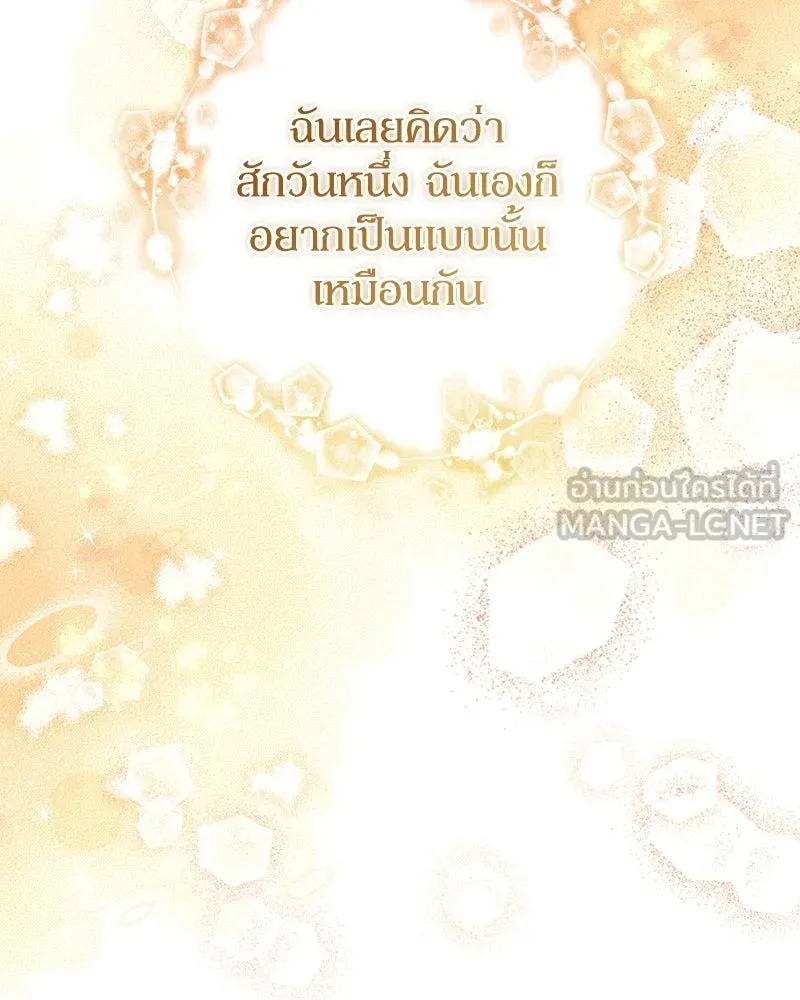 ดัชเชสเชลย ตอนที่ 42 รูปที่ 12