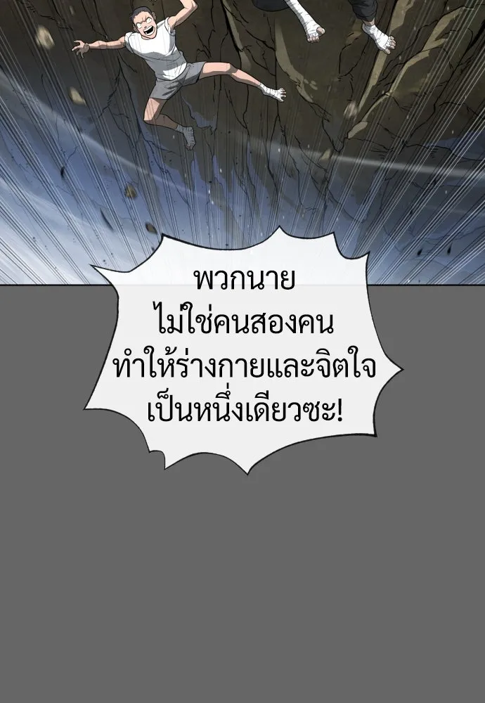 นักฆ่าย้อนวัย ตอนที่ 52 รูปที่ 160