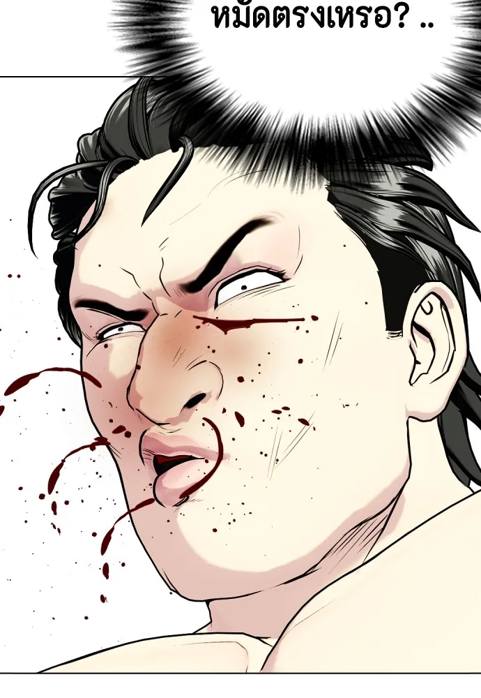 หมาหัวเน่าเก๋าเกินไป ตอนที่ 75 รูปที่ 139