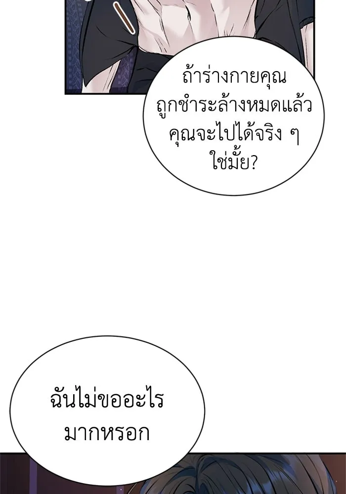 ไหนบอกว่าฉันใกล้ตาย ตอนที่ 41 รูปที่ 38