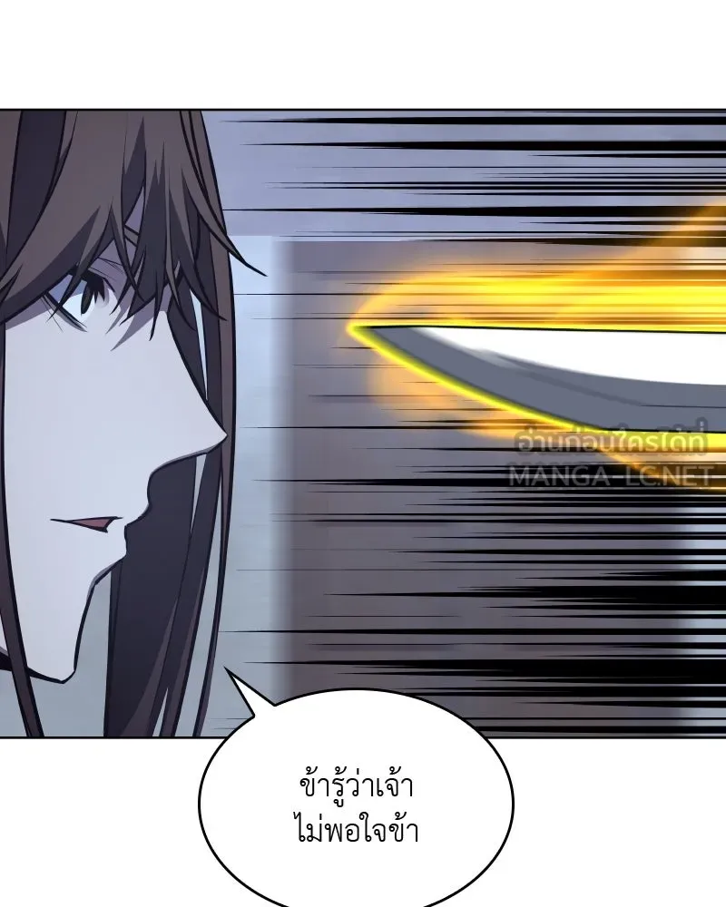 เกิดอีกทีเป็นว่าที่ประมุขลัทธิมาร ตอนที่ 51 รูปที่ 183