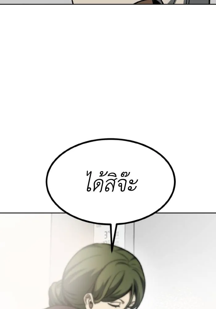 ราชาแห่งอ็อกทากอน ตอนที่ 116 รูปที่ 91