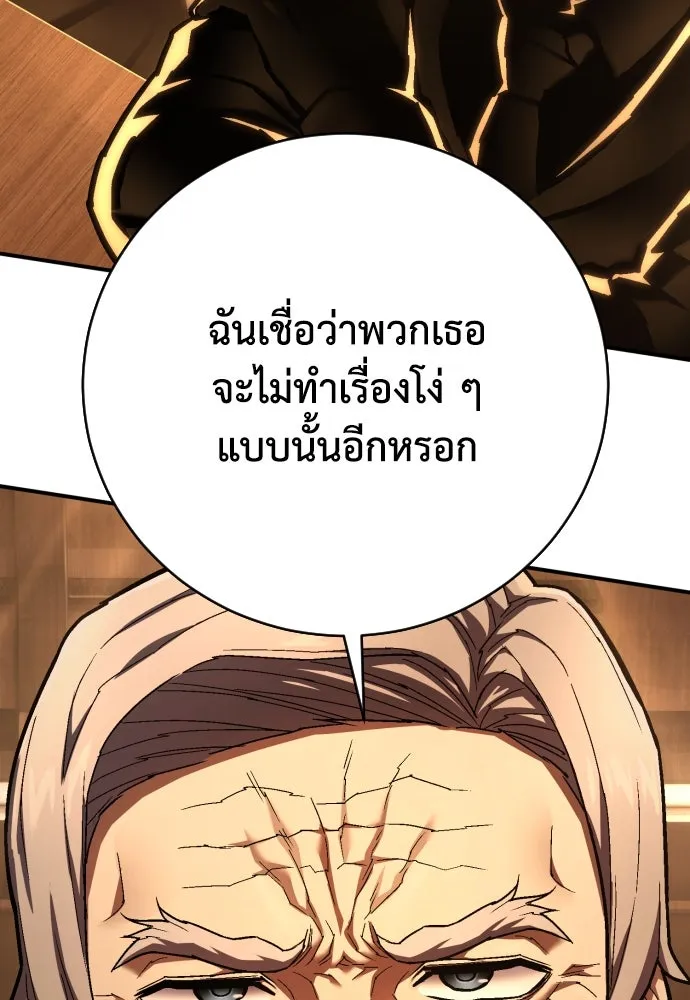 เพชฌฆาตลงทัณฑ์ ตอนที่ 38 รูปที่ 98