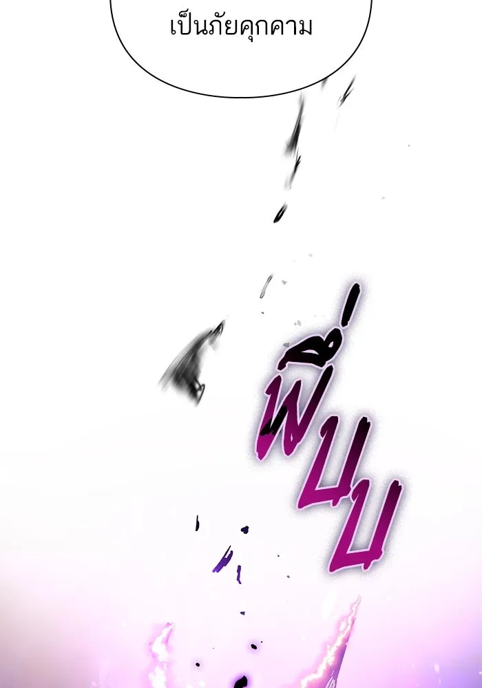 My S-Class Hunters ตอนที่ 109 กับดักของสมาคม รูปที่ 85