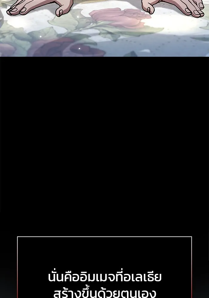 ผมไม่ได้เก่งอย่างที่คิด ตอนที่ 21 รูปที่ 125