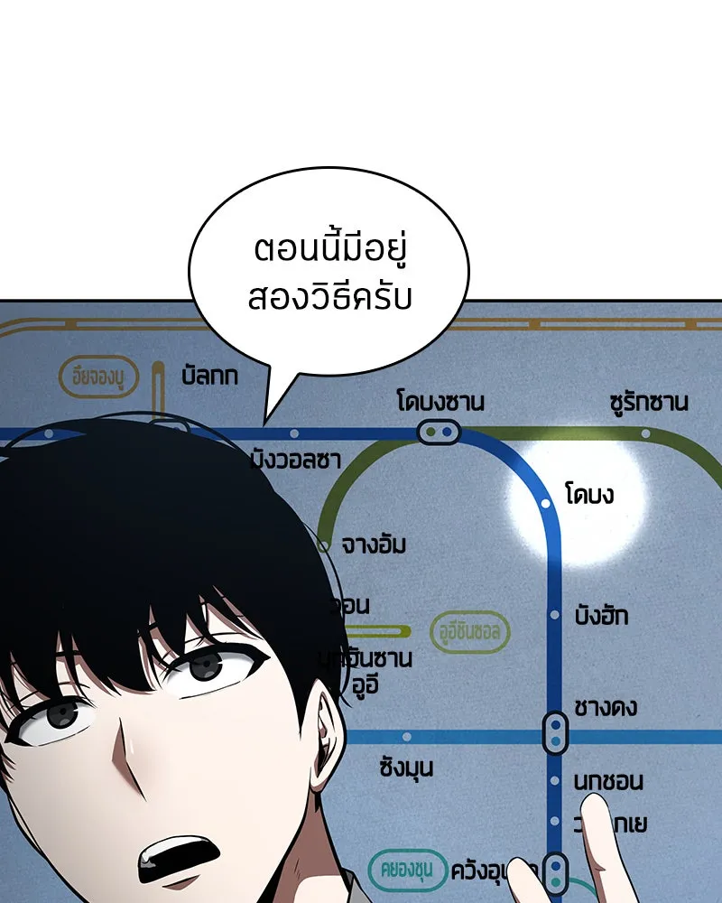 Omniscient Reader อ่านชะตาวันสิ้นโลก ตอนที่ 13  สมรภูมิราชันย์ (1) รูปที่ 55