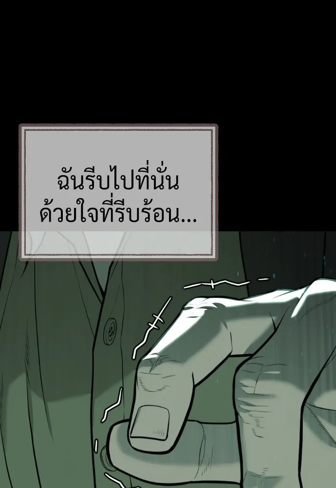 นักฆ่าย้อนวัย ตอนที่ 68 รูปที่ 62