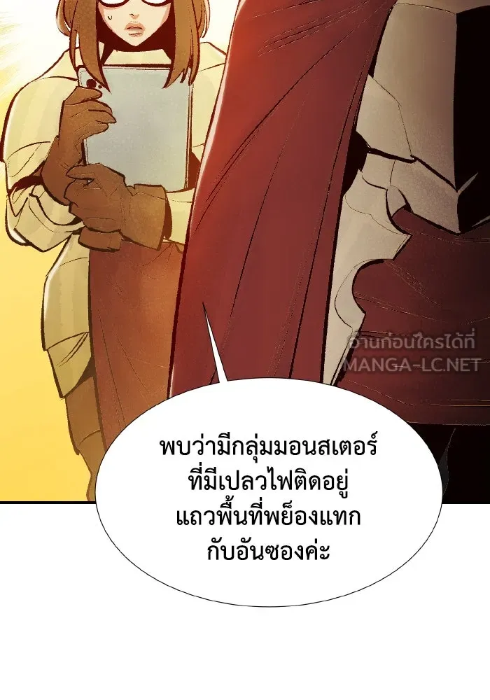 The Lone Necromancer ตอนที่ 92 รูปที่ 126