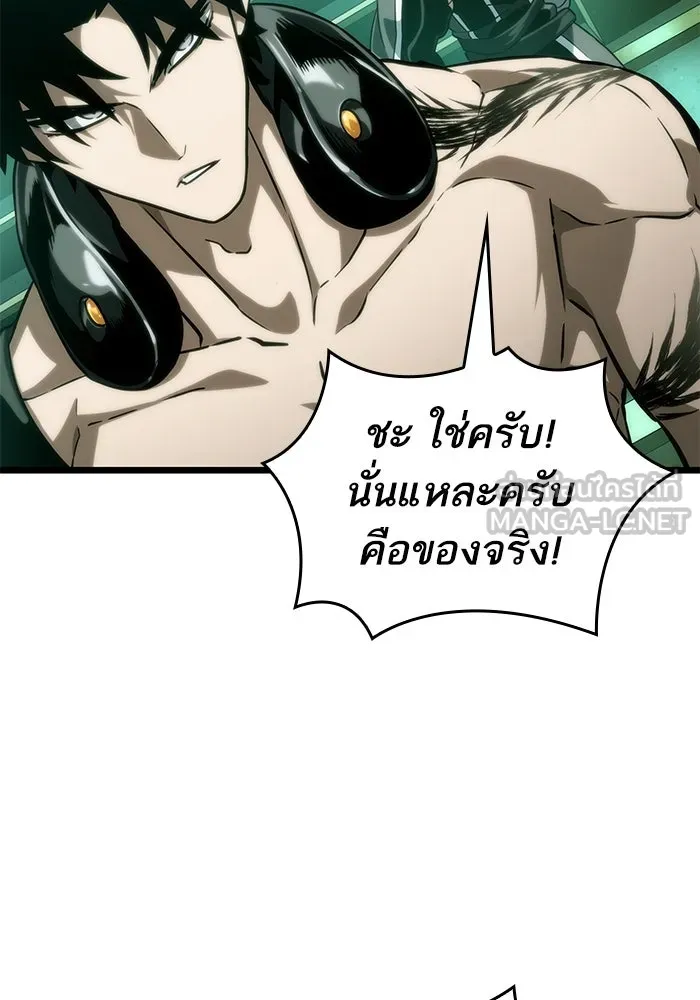 หลังวันสิ้นโลก ตอนที่ 131 รูปที่ 39