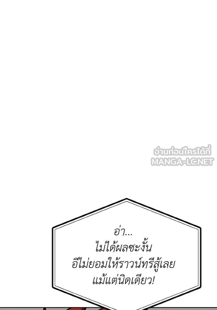 ราชาแห่งอ็อกทากอน ตอนที่ 188 รูปที่ 108