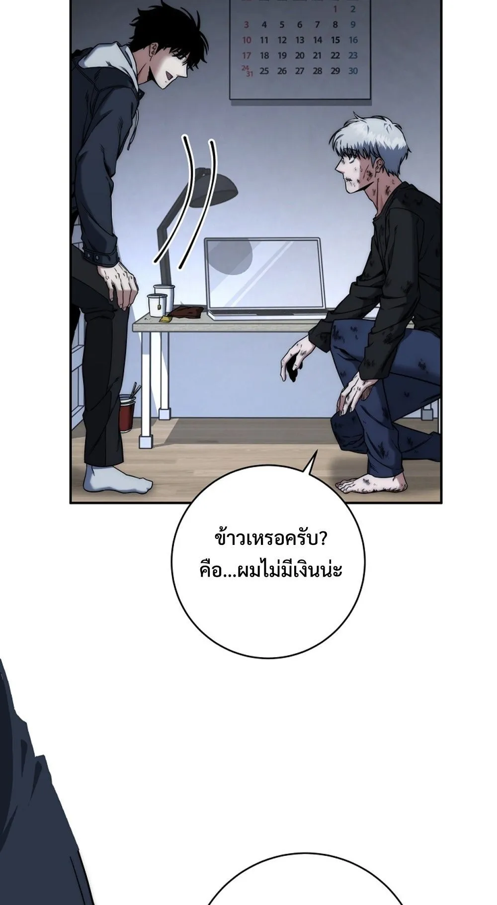 Return of the Sword God-Rank Civil Servant ตอนที่ ตอนที่ 42 รูปที่ 46