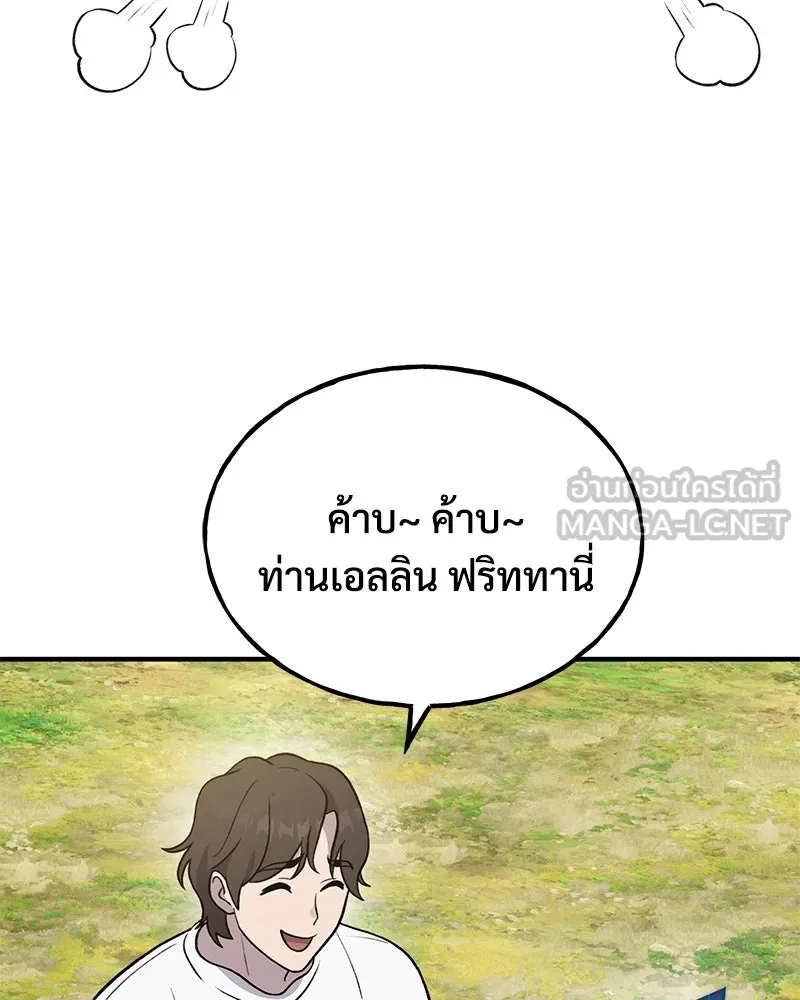 ปลูกผักพิชิตหอคอย ตอนที่ 30 รูปที่ 51