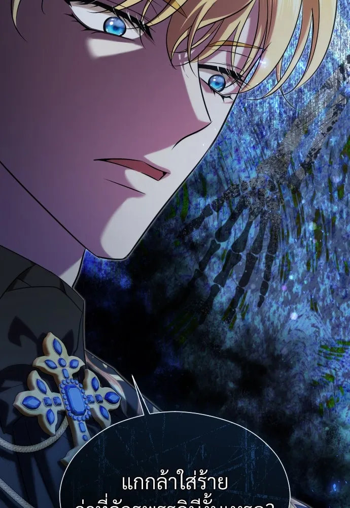 จักรพรรดิคลั่งรักที่เด็กกว่าฉันพันปี ตอนที่ 27 รูปที่ 31