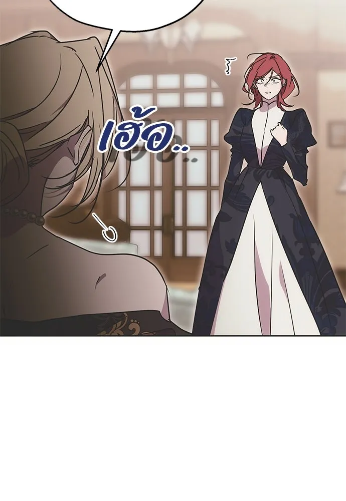 คมเขี้ยวชำระแค้น ตอนที่ 8 รูปที่ 61