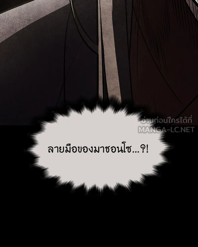 เกิดอีกทีเป็นว่าที่ประมุขลัทธิมาร ตอนที่ 109 รูปที่ 9