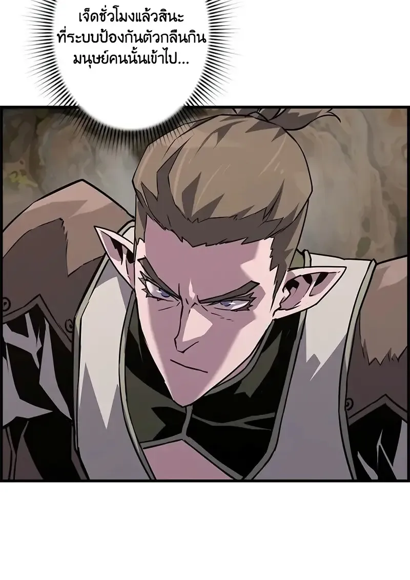 Necromancer_s Evolutionary Traits ตอนที่ ตอนที่ 97 รูปที่ 116