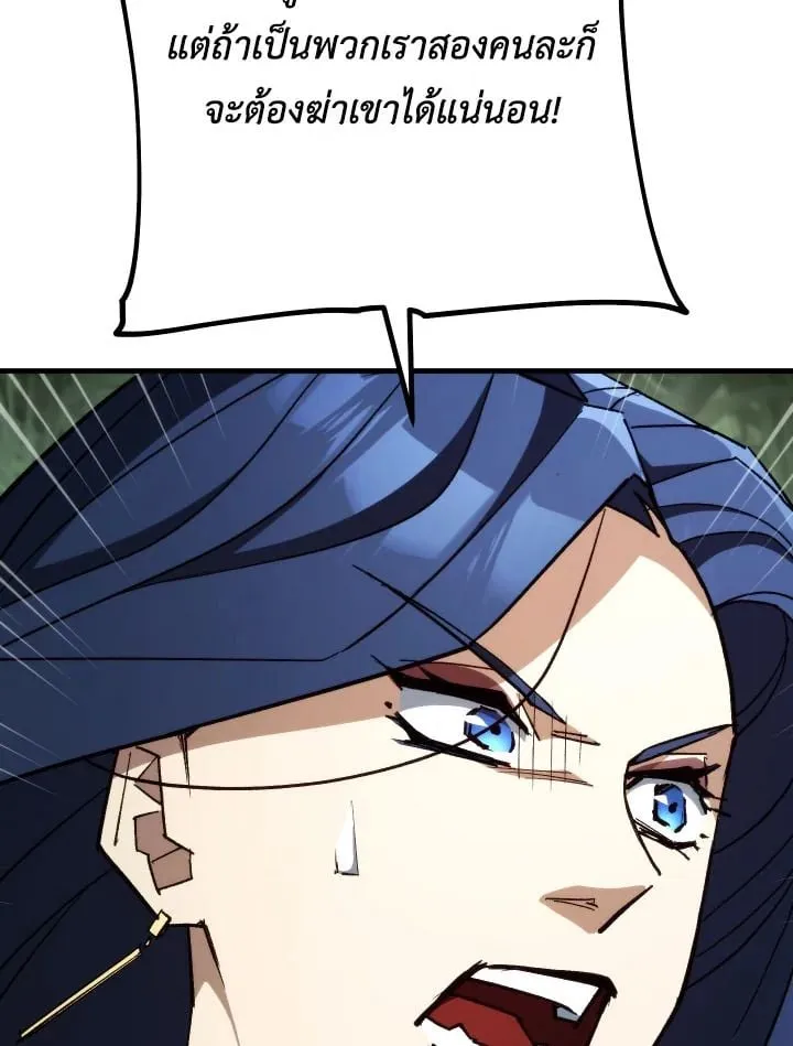 The Hero Returns ตอนที่ ตอนที่ 84 รูปที่ 4