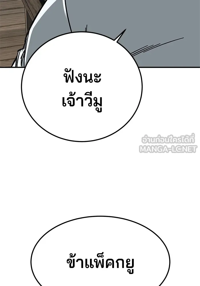 คุณปู่จอมยุทธกับหลานสาวสุดแกร่ง ตอนที่ 24 รูปที่ 63