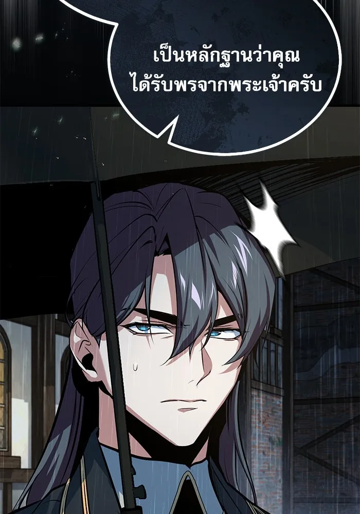 ศาสตราจารย์จำเป็นแห่งอะคาเดมี ตอนที่ 97 รูปที่ 145