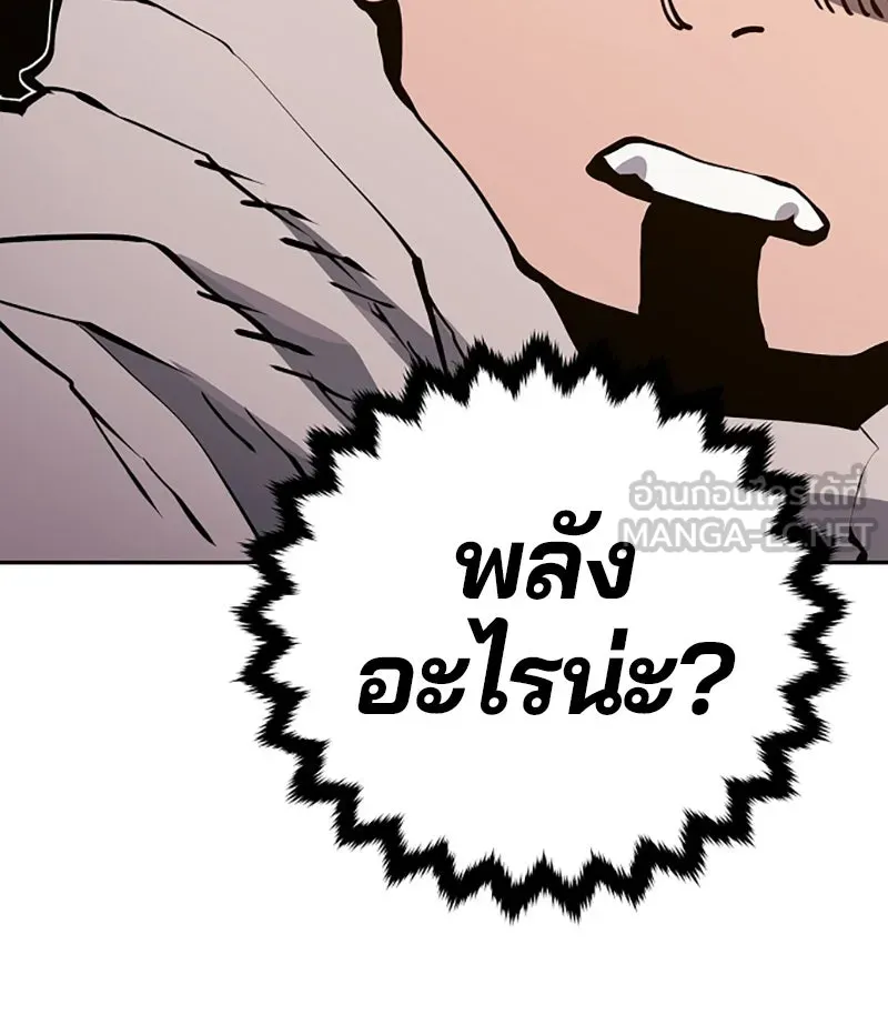Player ตอนที่ 33 รูปที่ 48