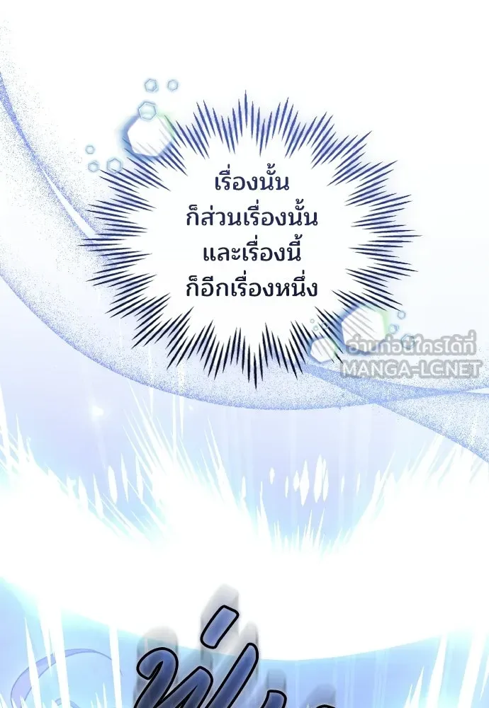เหตุผลที่นางร้ายจับดาบ ตอนที่ 8 รูปที่ 105
