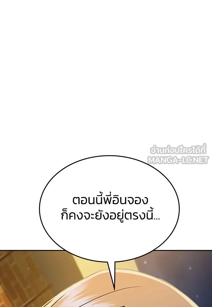 รักแล้วห้ามเลิก ตอนที่ 28 รูปที่ 63