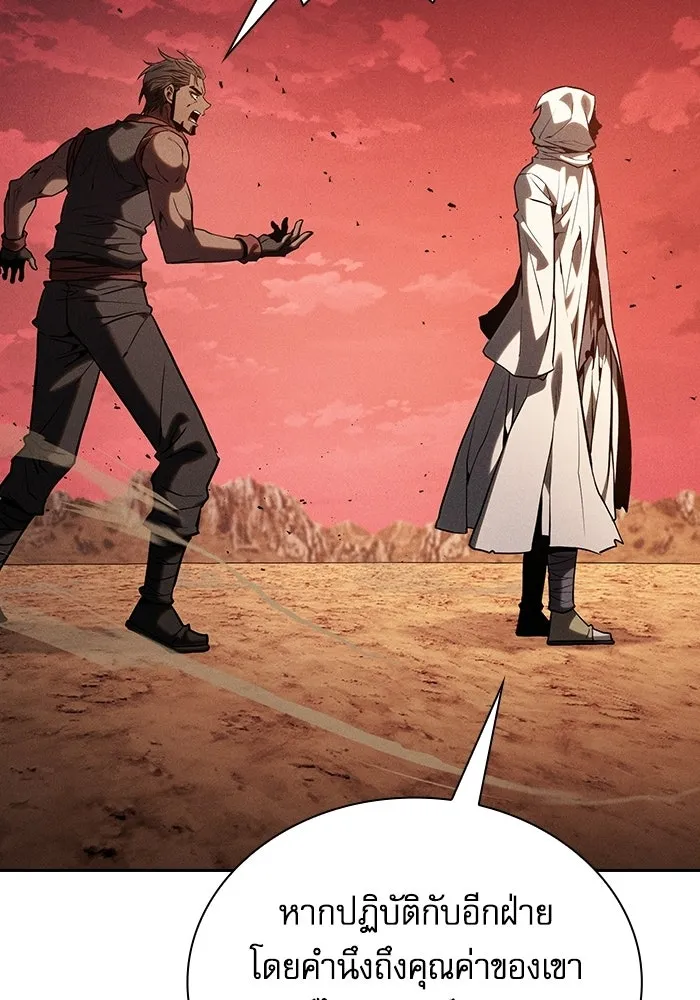 นักดาบอัจฉริยะจากอะคาเดมี ตอนที่ 126 รูปที่ 56
